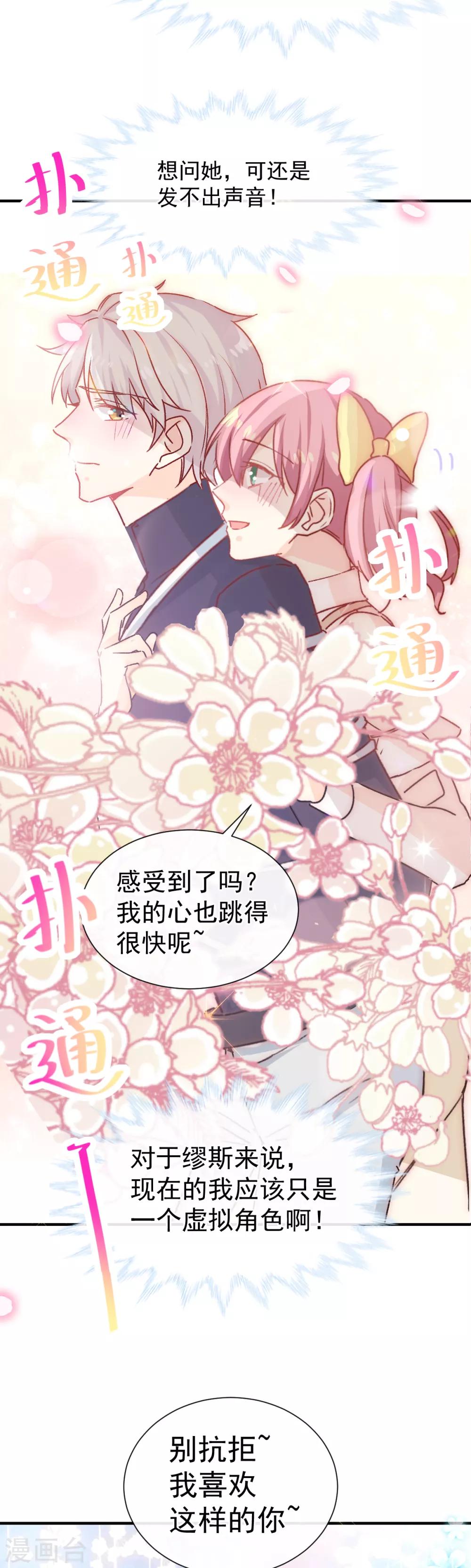 第45话 帮你-第46话