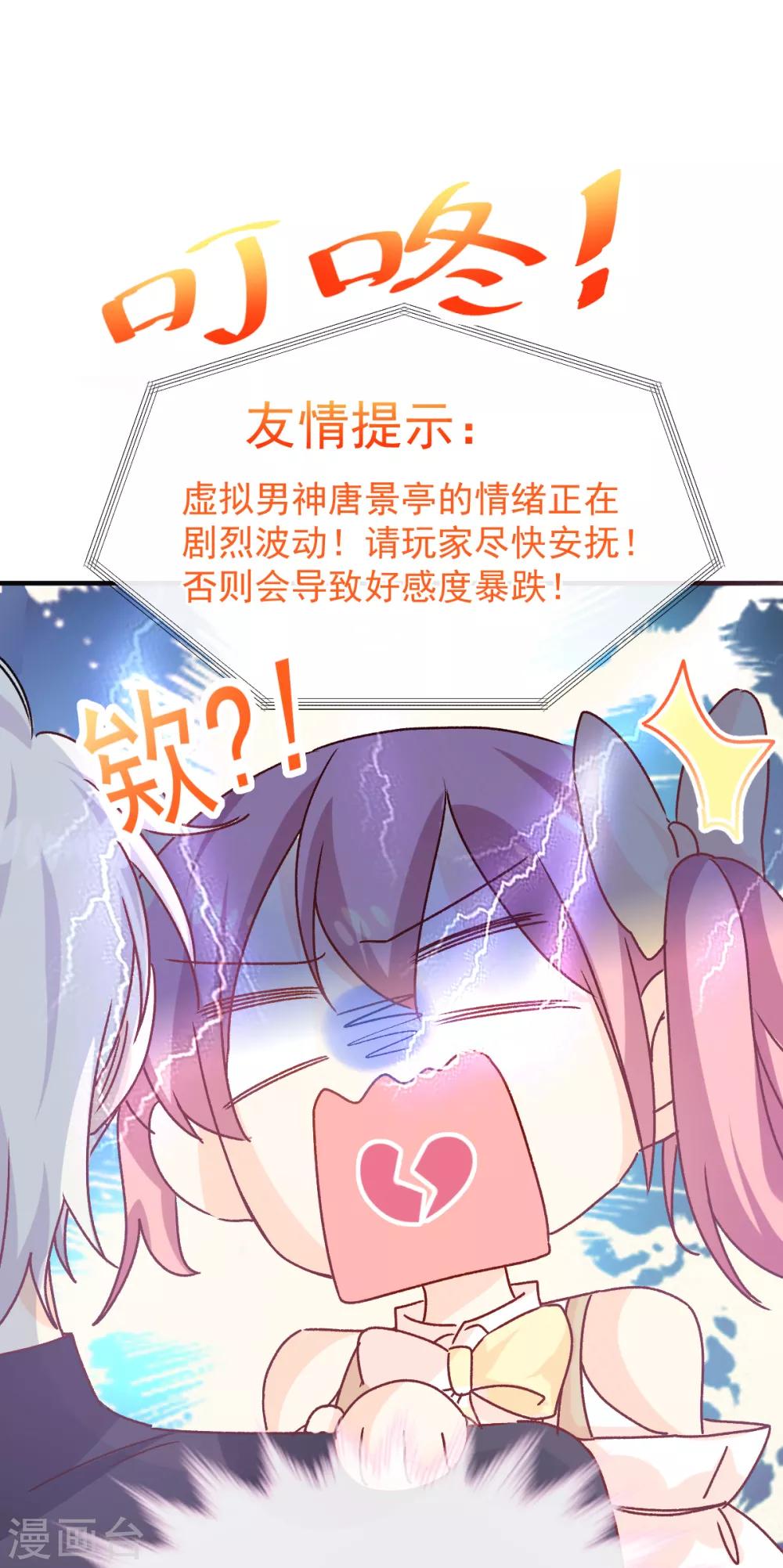 第45话 帮你-第46话