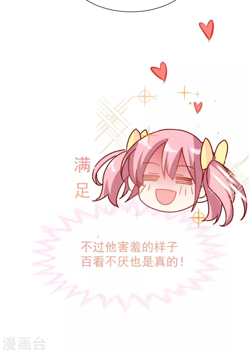 第47话 系法别致-第48话