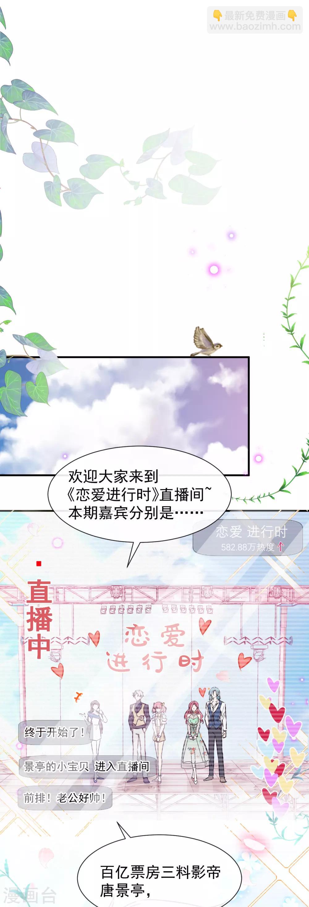 第47话 系法别致-第48话