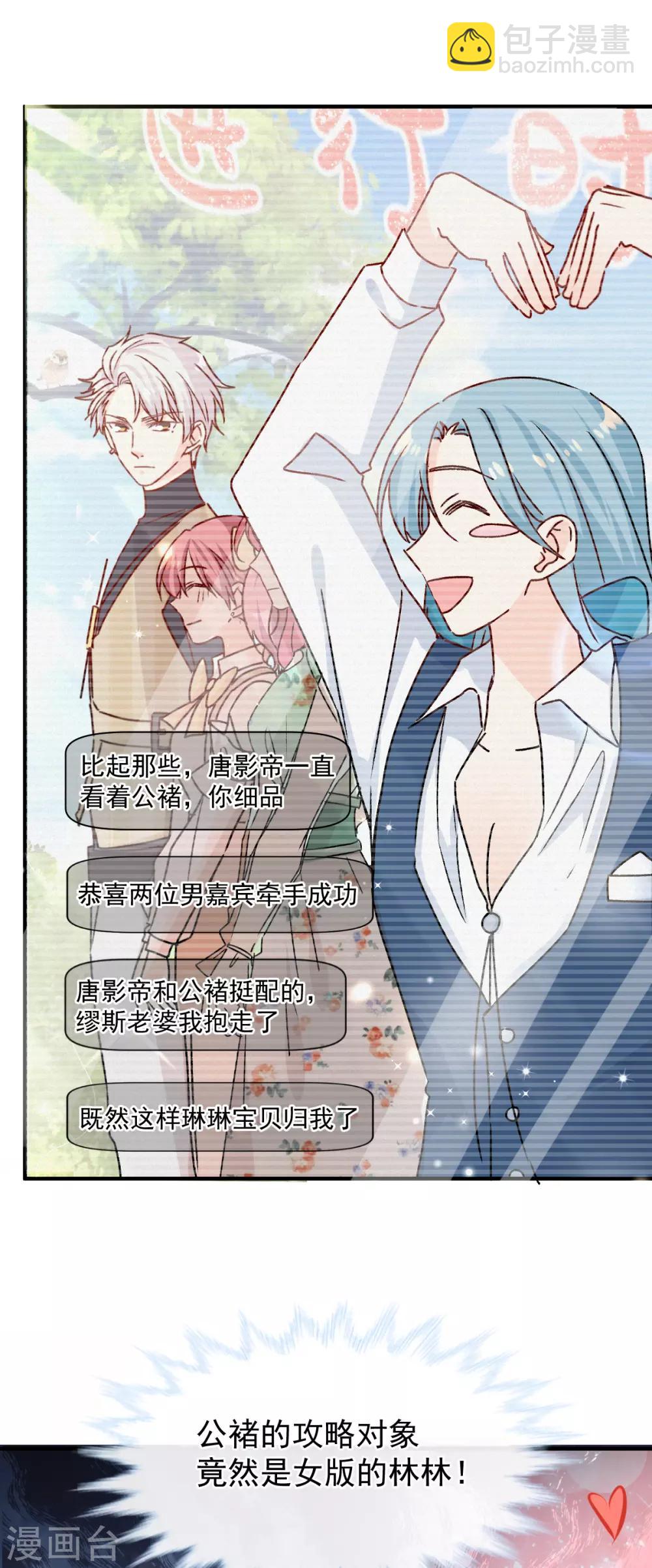 第47话 系法别致-第48话