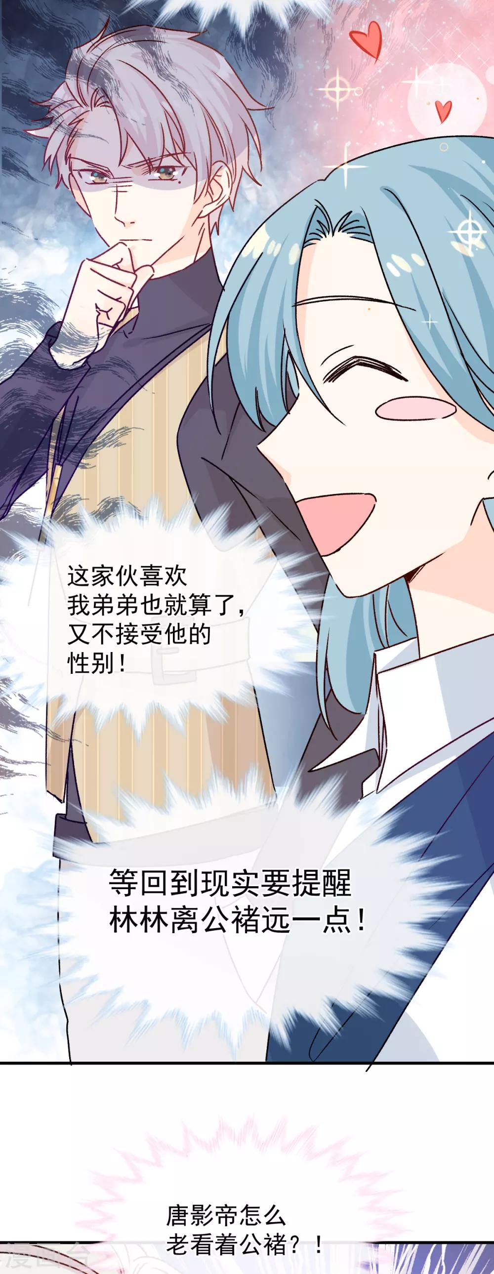 第47话 系法别致-第48话