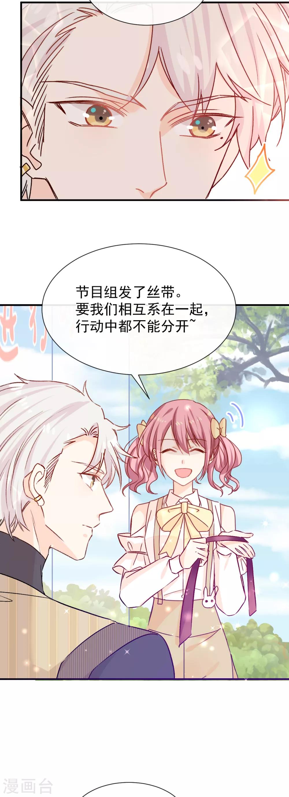 第47话 系法别致-第48话