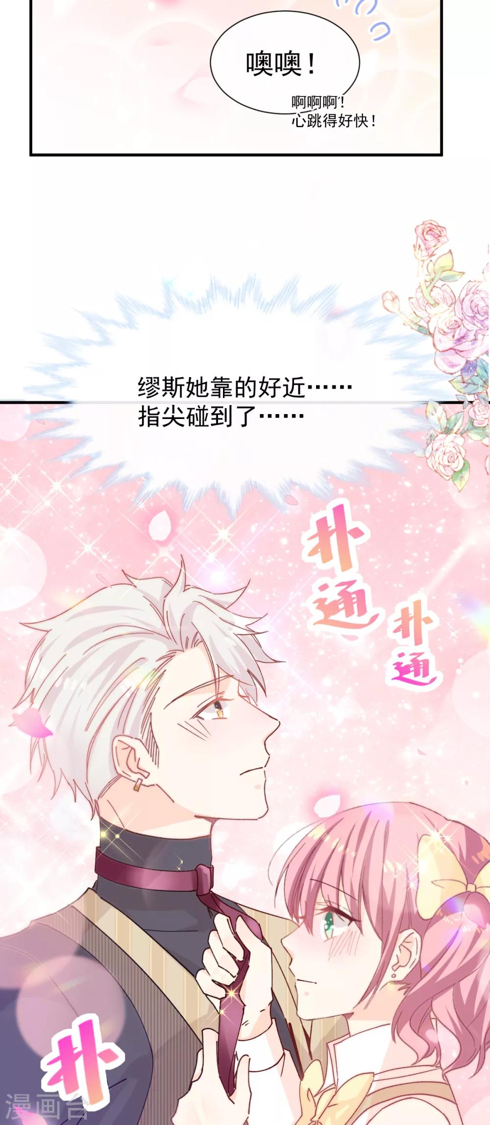 第47话 系法别致-第48话
