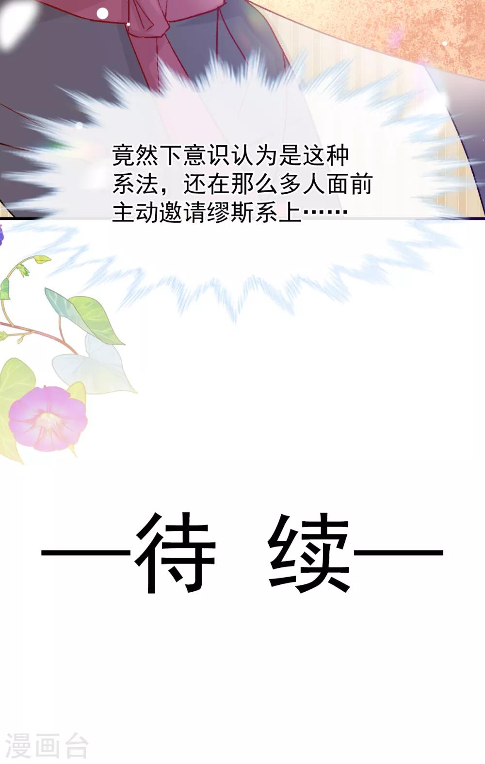 第47话 系法别致-第48话