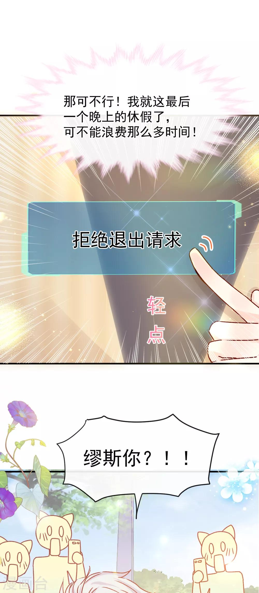 第47话 系法别致-第48话