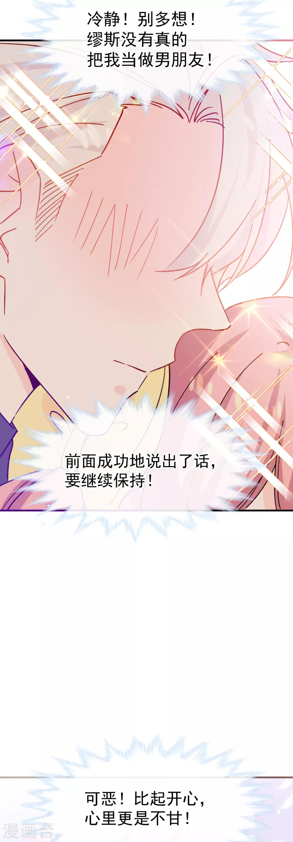 第49话 可爱缪斯只有我能看！-第56话
