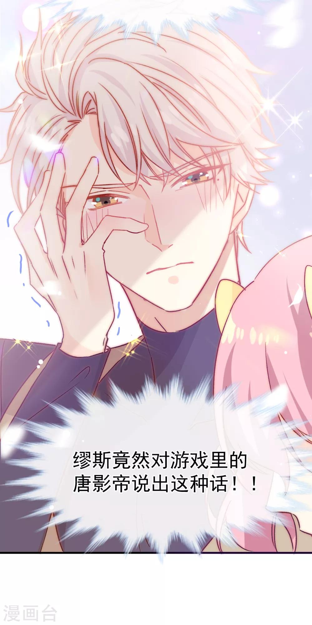 第49话 可爱缪斯只有我能看！-第56话