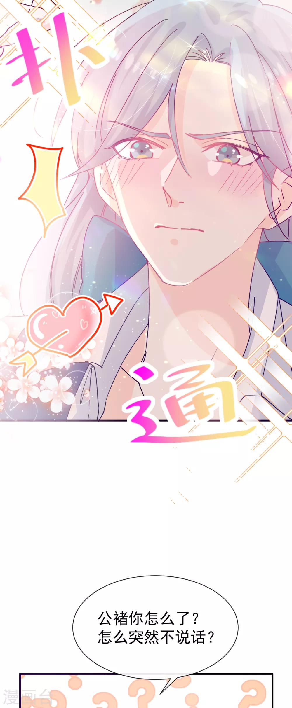 第49话 可爱缪斯只有我能看！-第56话