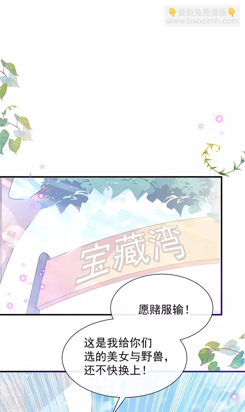 第49话 可爱缪斯只有我能看！-第56话
