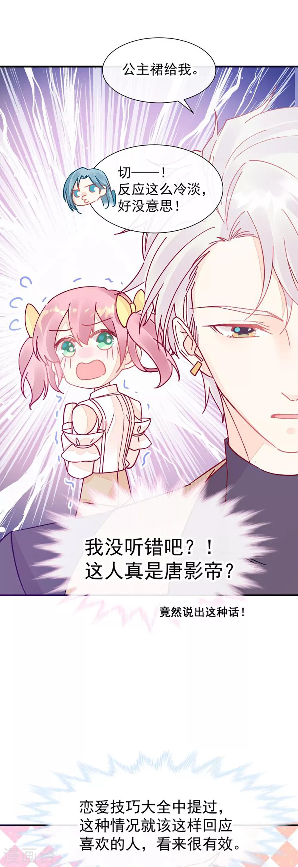 第49话 可爱缪斯只有我能看！-第56话