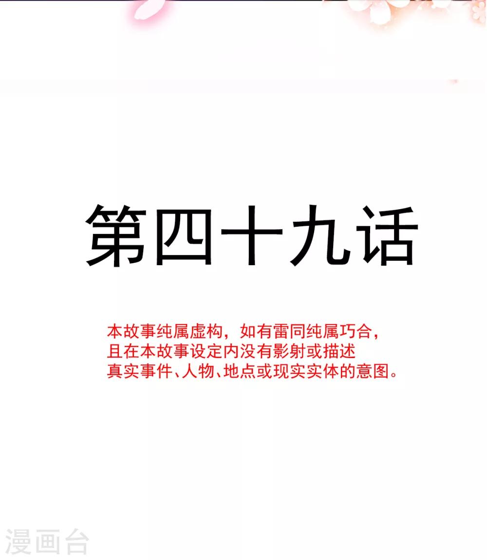 第49话 可爱缪斯只有我能看！-第56话
