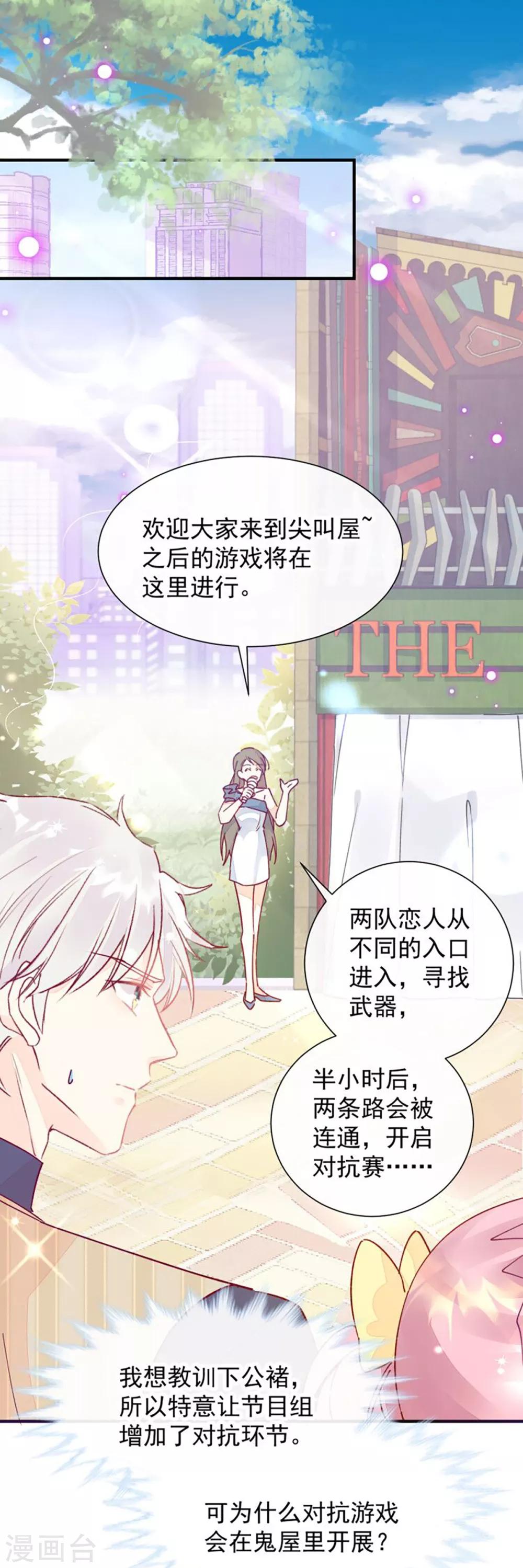 第49话 可爱缪斯只有我能看！-第56话