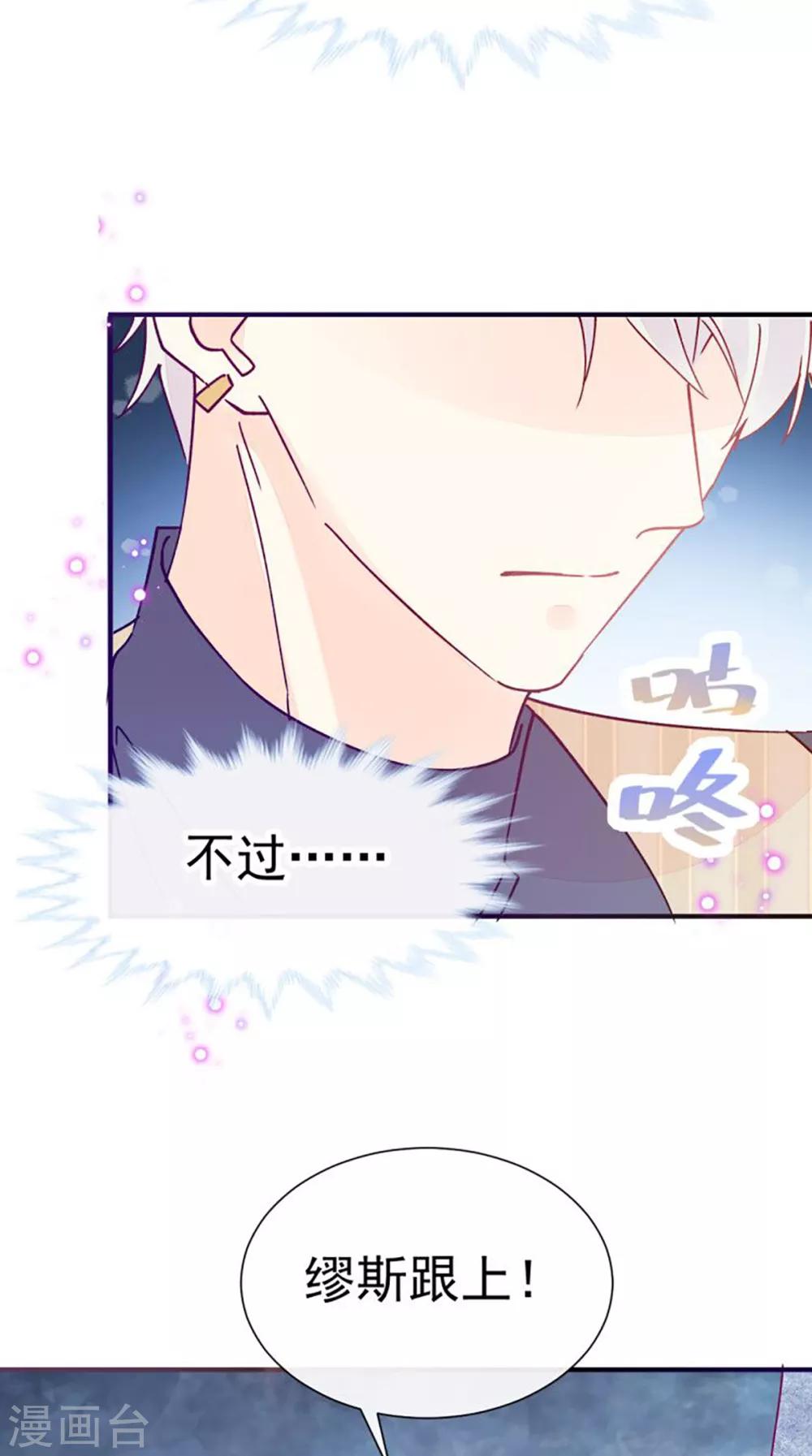 第49话 可爱缪斯只有我能看！-第56话