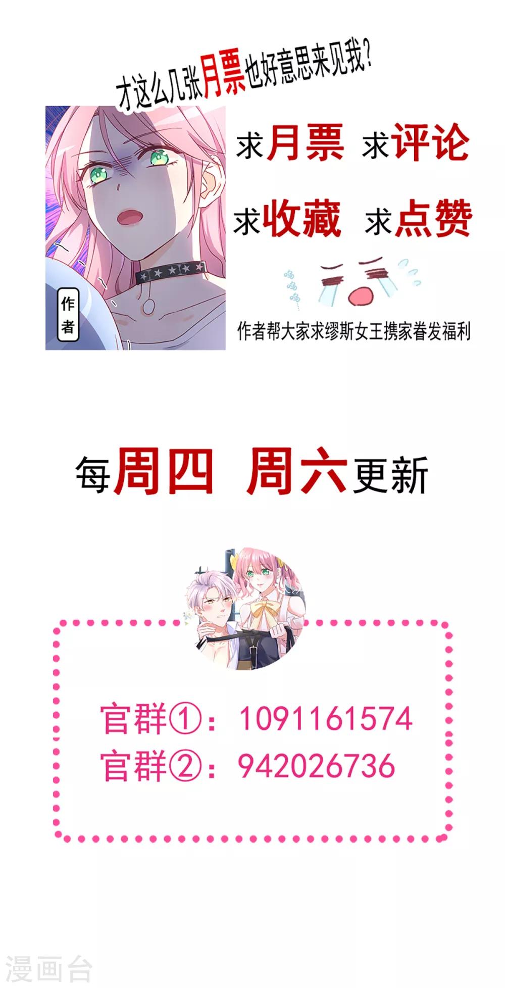 第49话 可爱缪斯只有我能看！-第56话