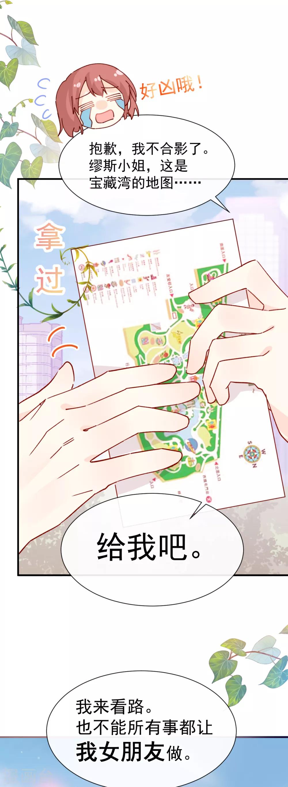 第49话 可爱缪斯只有我能看！-第56话