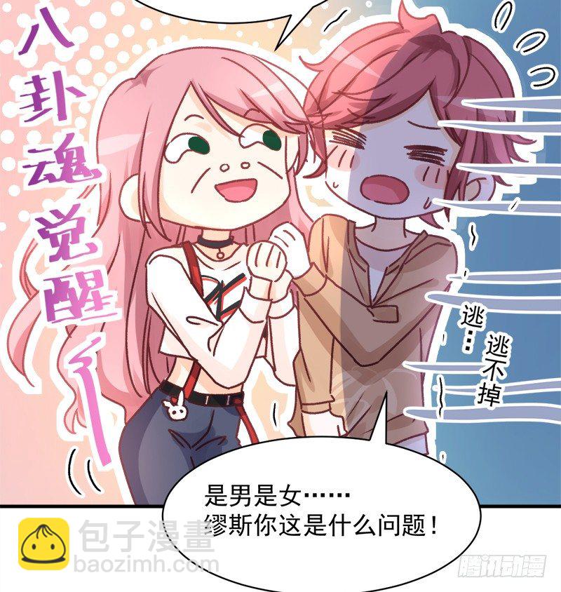 005 缪斯女王-第6话