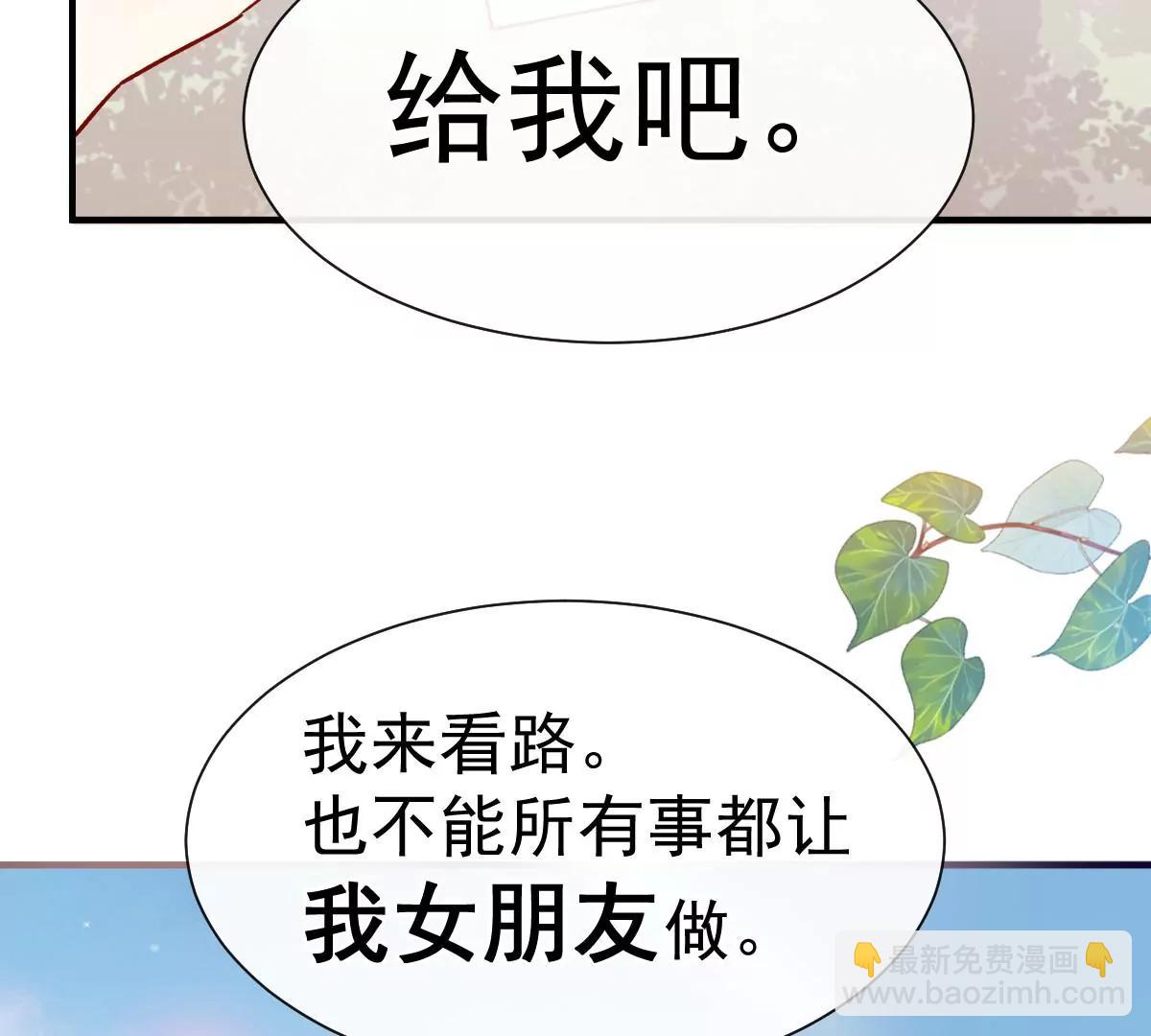 可爱的缪斯只能看我(1/2)-第50话