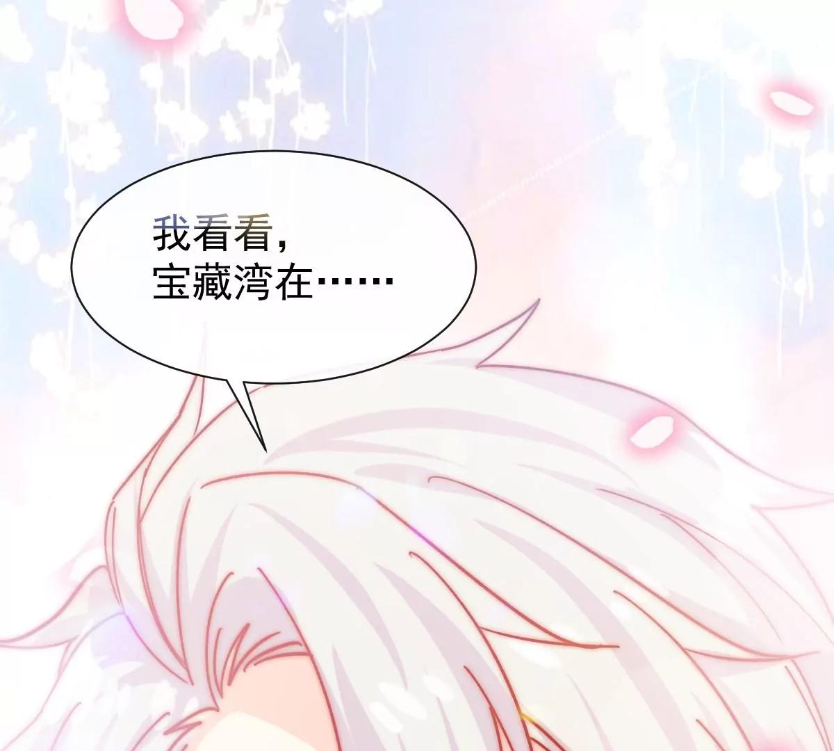 可爱的缪斯只能看我(1/2)-第50话