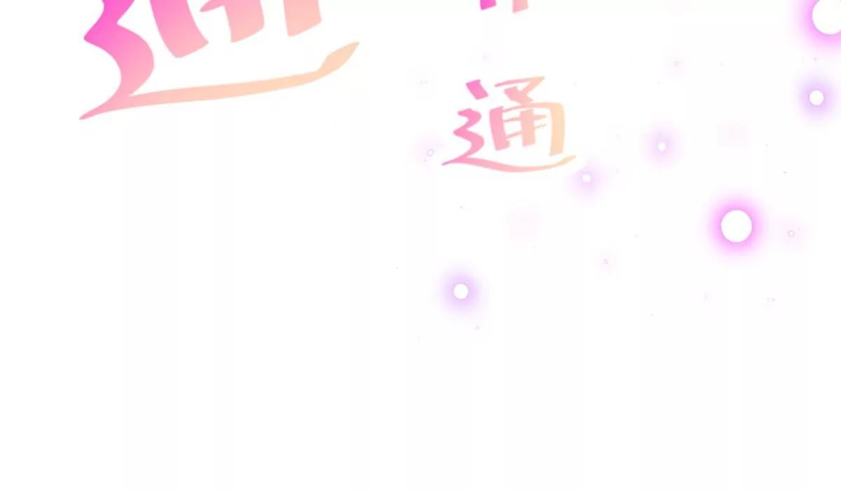 可爱的缪斯只能看我(1/2)-第50话