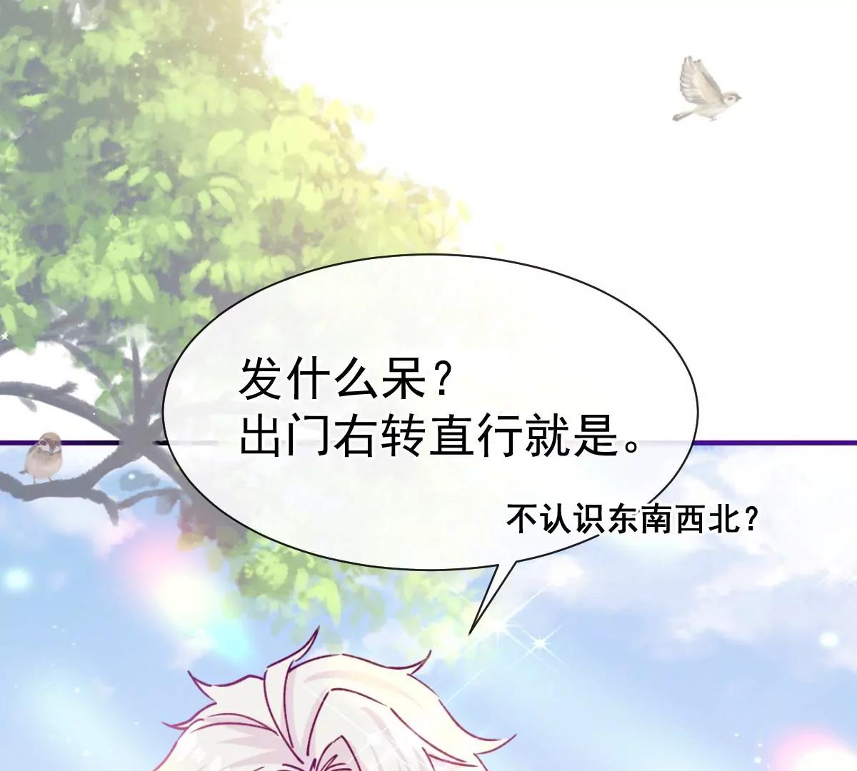 可爱的缪斯只能看我(1/2)-第50话