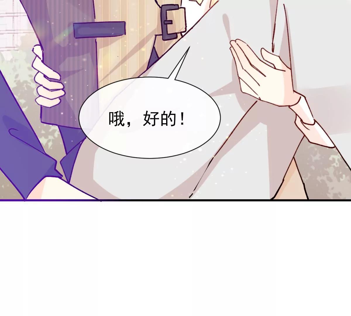 可爱的缪斯只能看我(1/2)-第50话