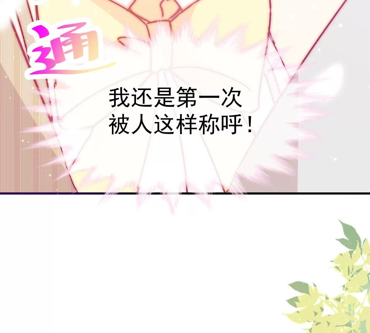 可爱的缪斯只能看我(1/2)-第50话