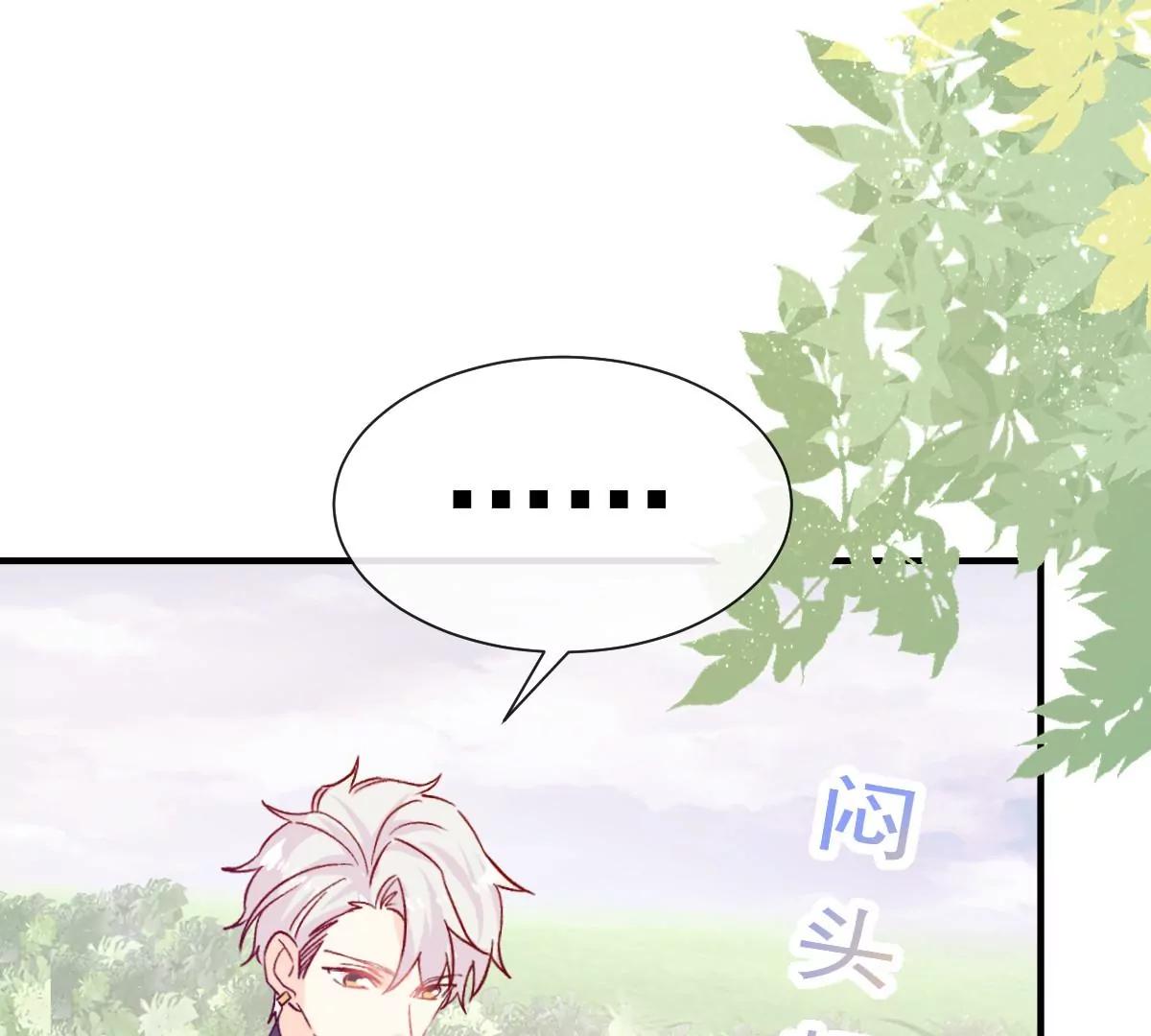 可爱的缪斯只能看我(1/2)-第50话