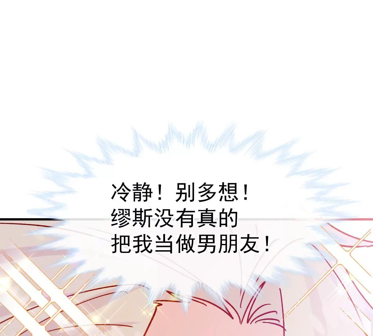 可爱的缪斯只能看我(1/2)-第50话