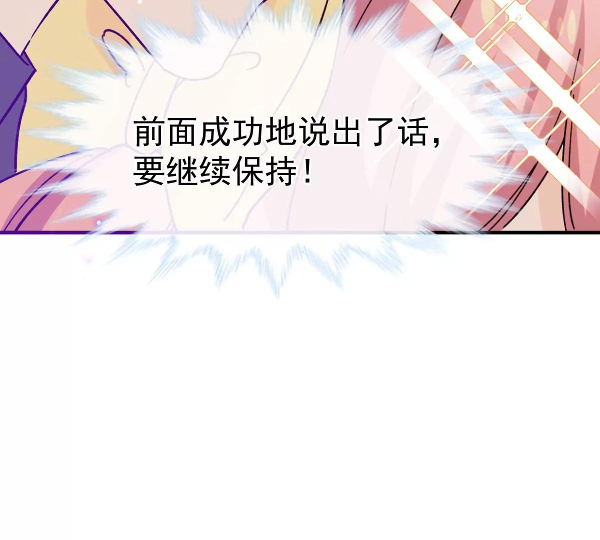 可爱的缪斯只能看我(1/2)-第50话