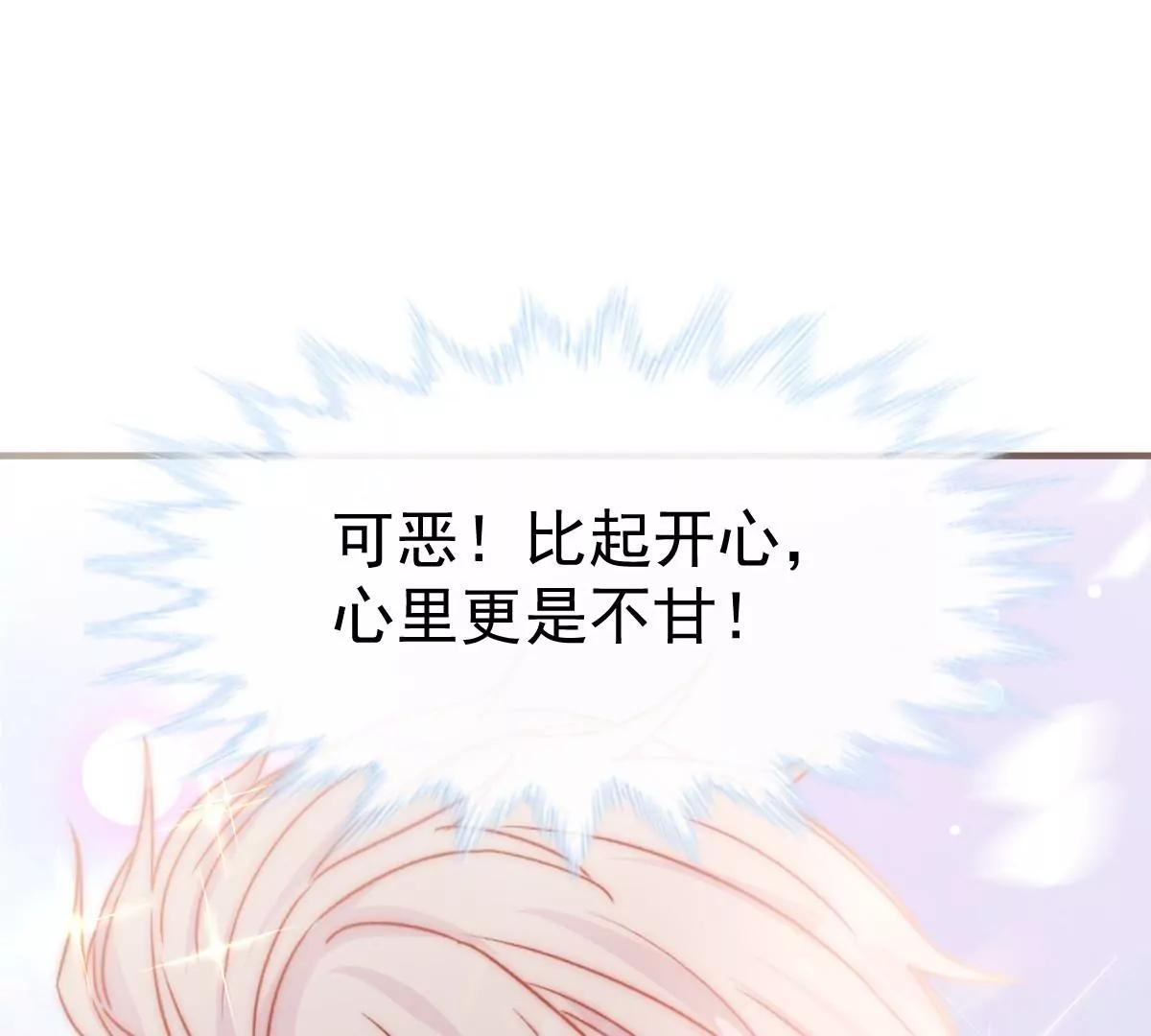 可爱的缪斯只能看我(1/2)-第50话