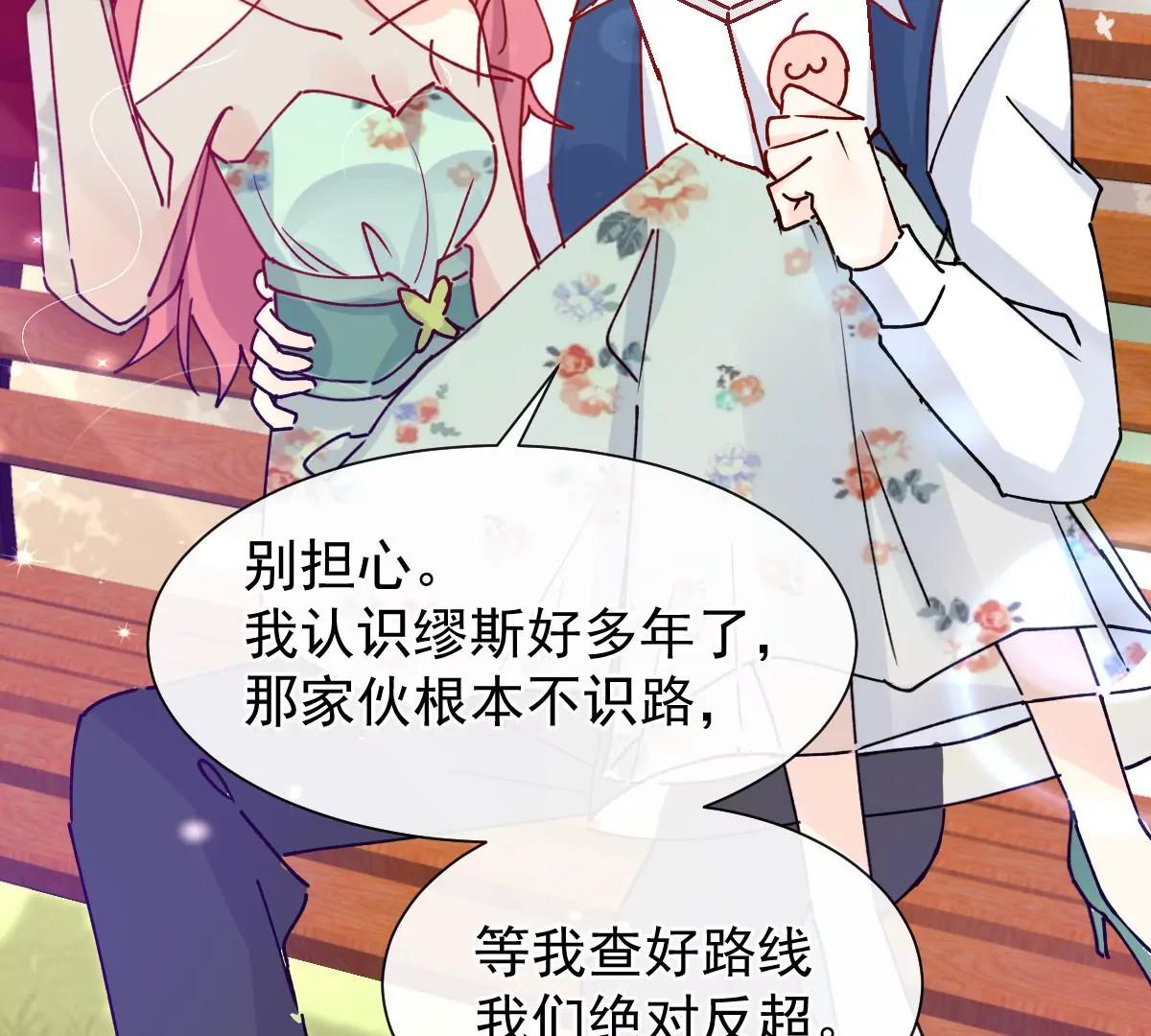 可爱的缪斯只能看我(1/2)-第50话