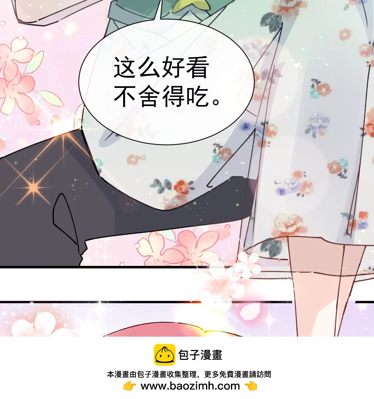可爱的缪斯只能看我(1/2)-第50话