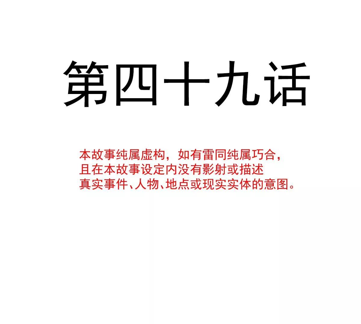 可爱的缪斯只能看我(1/2)-第50话