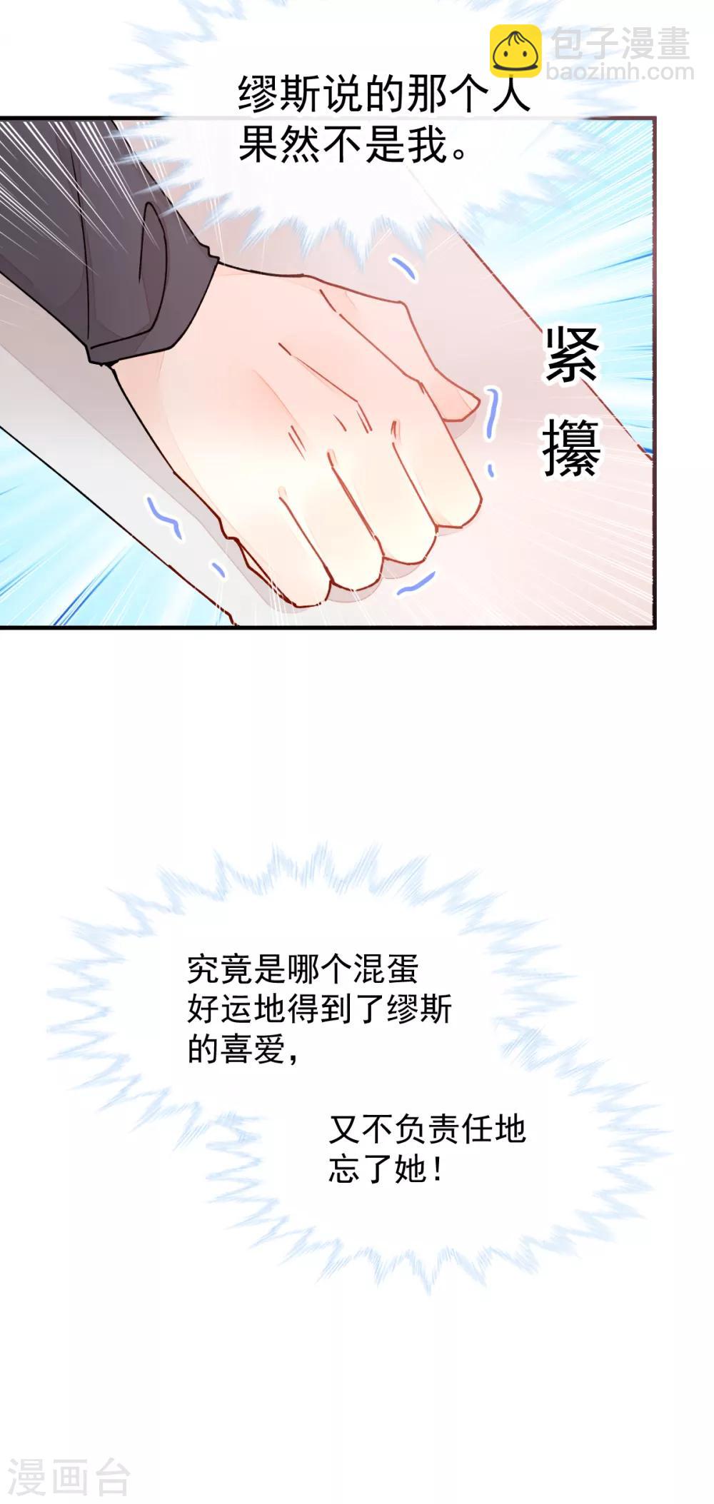 第51话 我喜欢你！-第58话