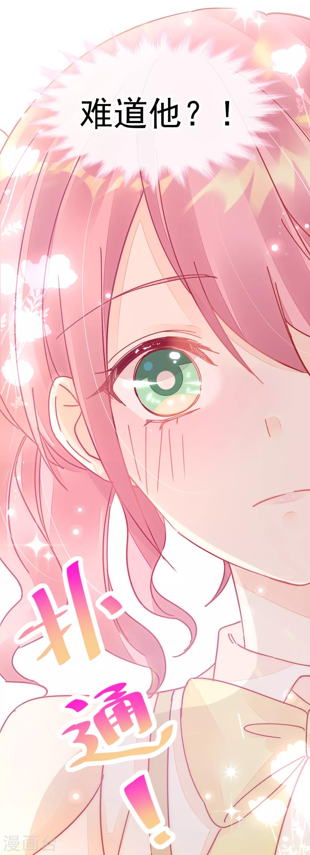 第51话 我喜欢你！-第58话