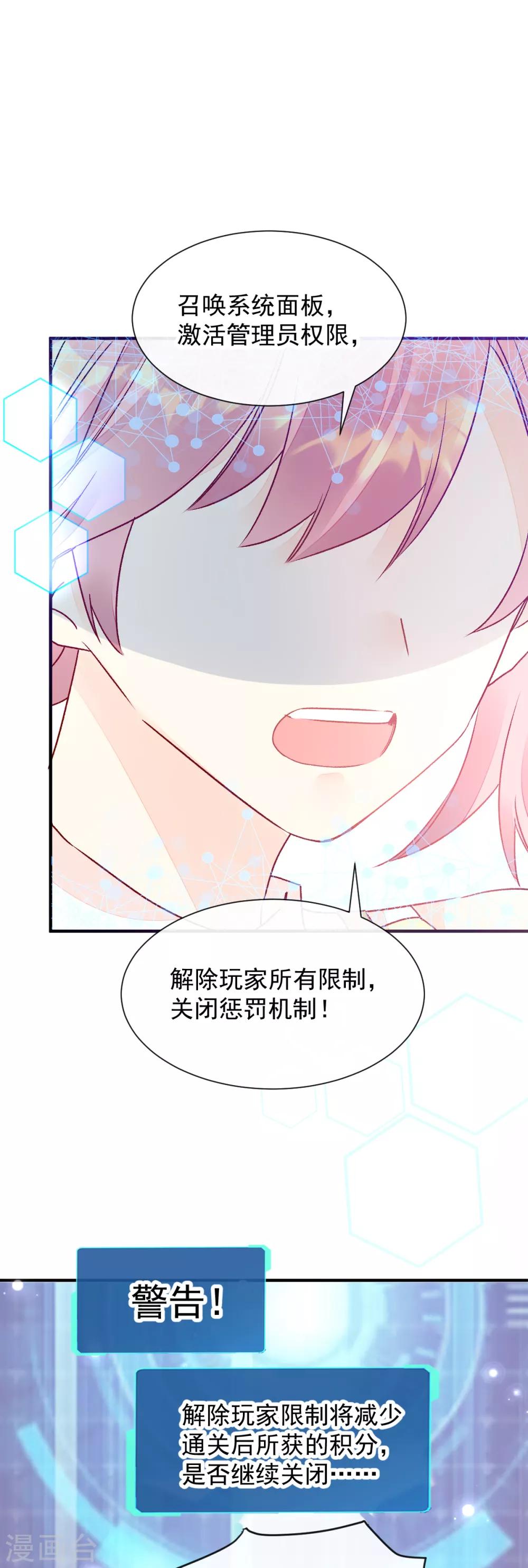 第51话 我喜欢你！-第58话