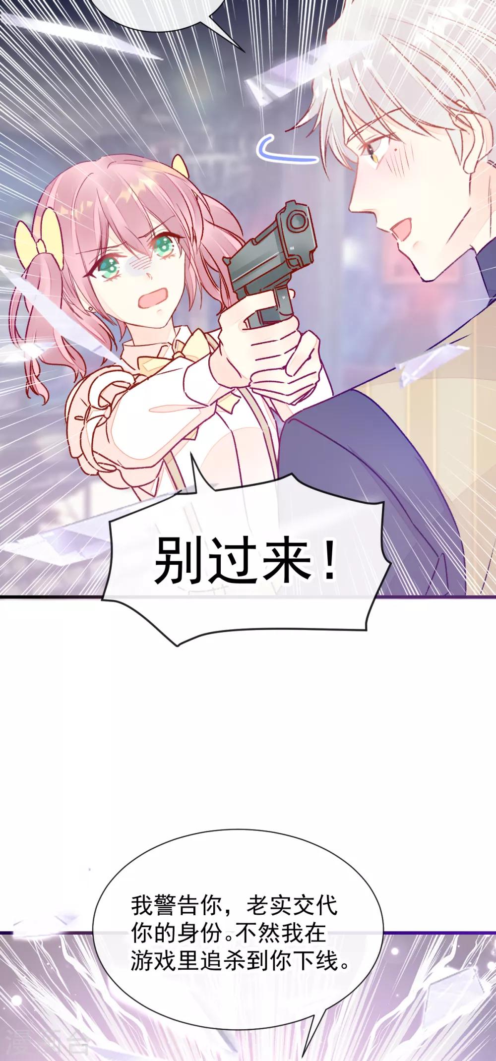 第51话 我喜欢你！-第58话