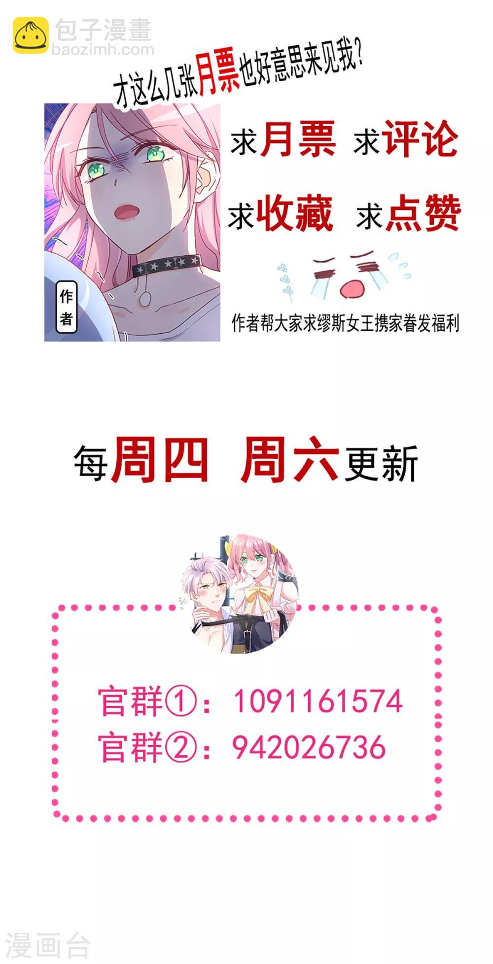 第51话 我喜欢你！-第58话