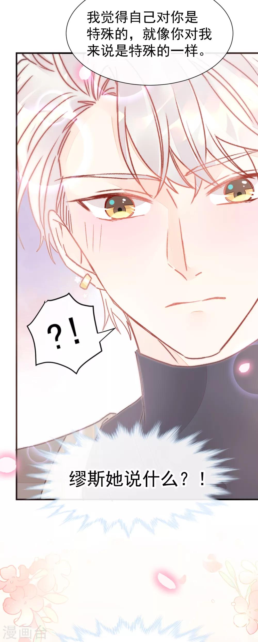 第51话 我喜欢你！-第58话