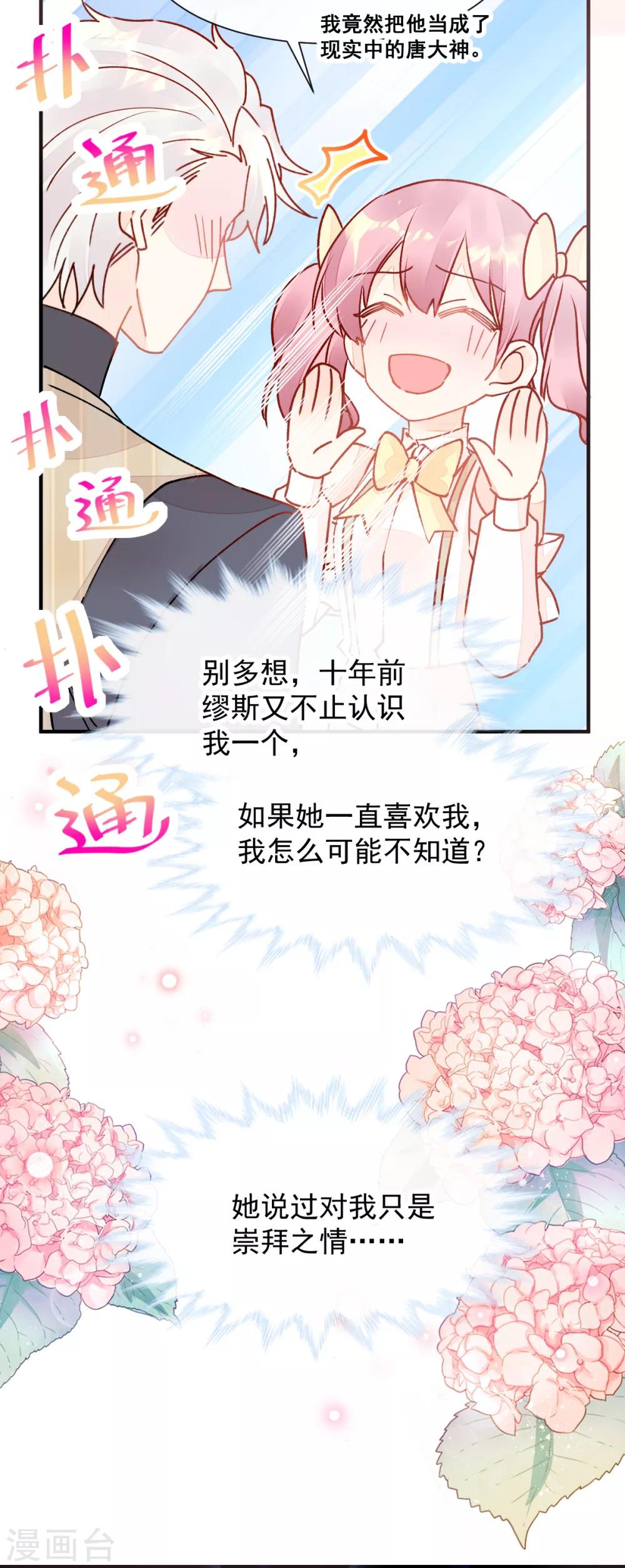 第51话 我喜欢你！-第58话