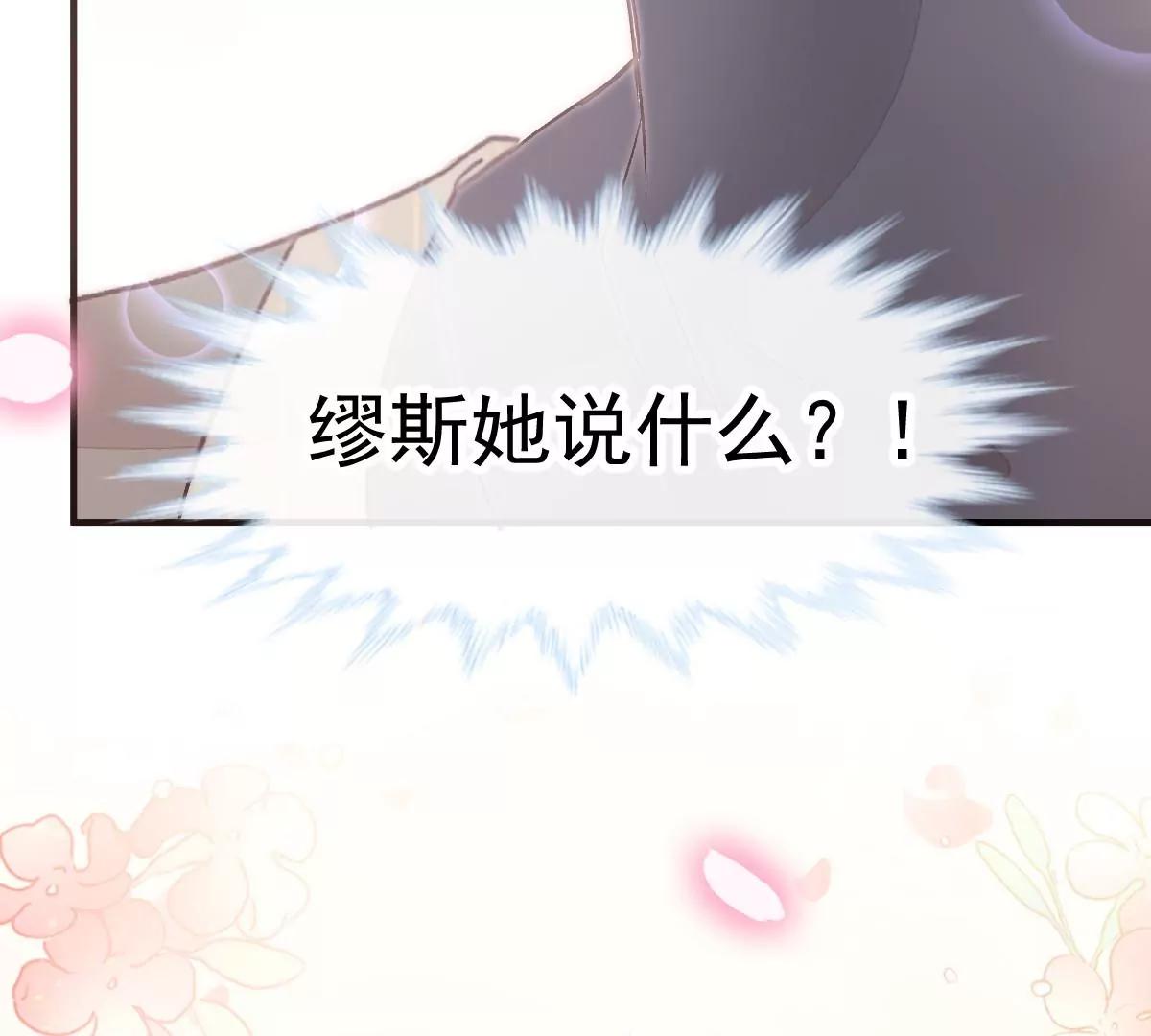 我喜欢你(1/2)-第52话