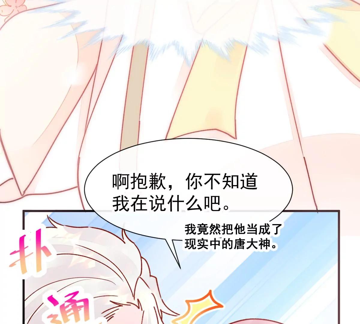 我喜欢你(1/2)-第52话