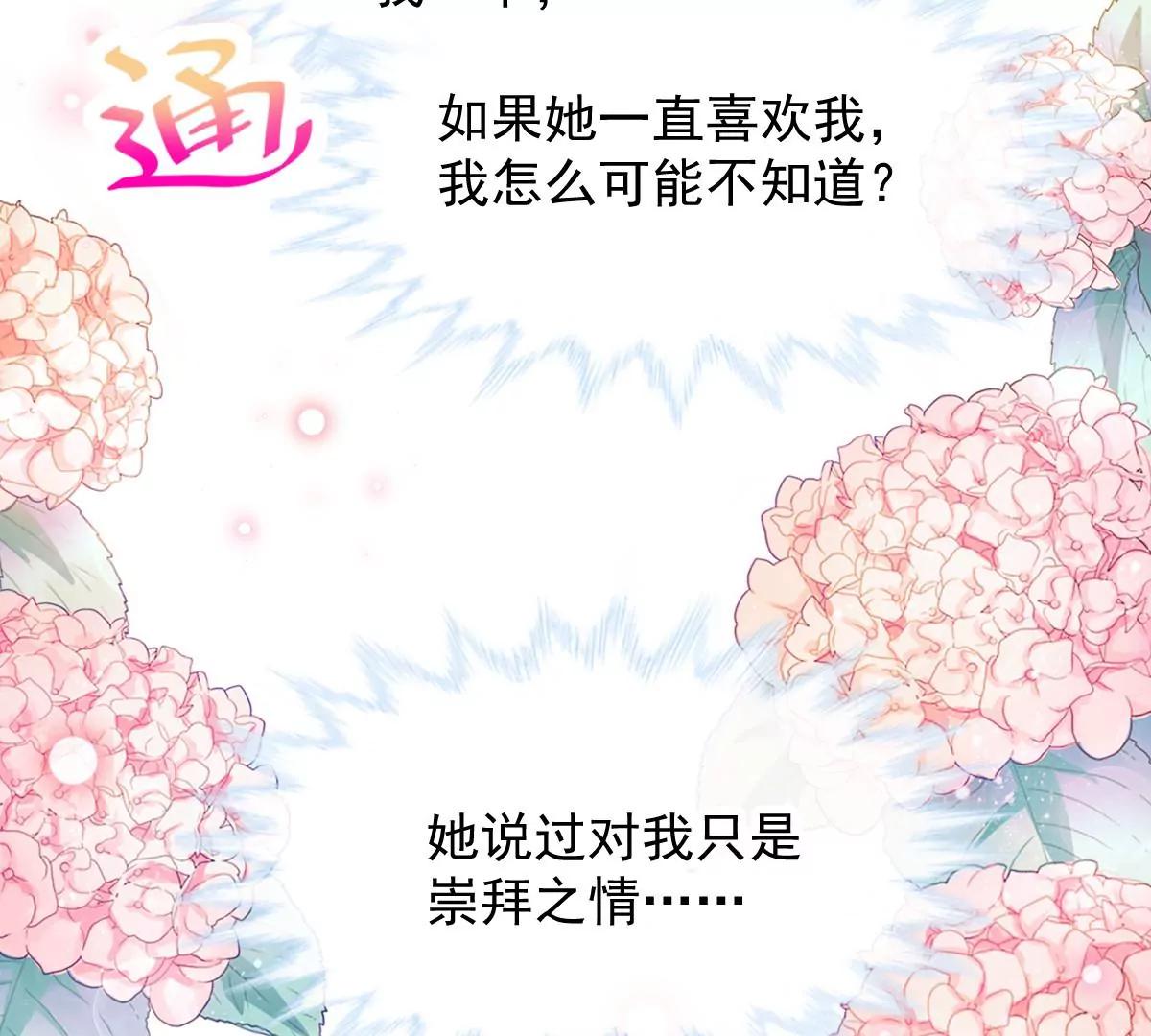 我喜欢你(1/2)-第52话