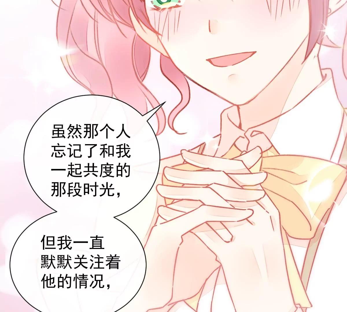 我喜欢你(1/2)-第52话