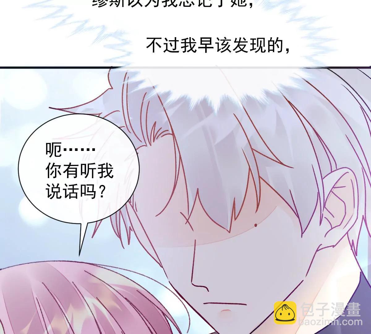 我喜欢你(1/2)-第52话
