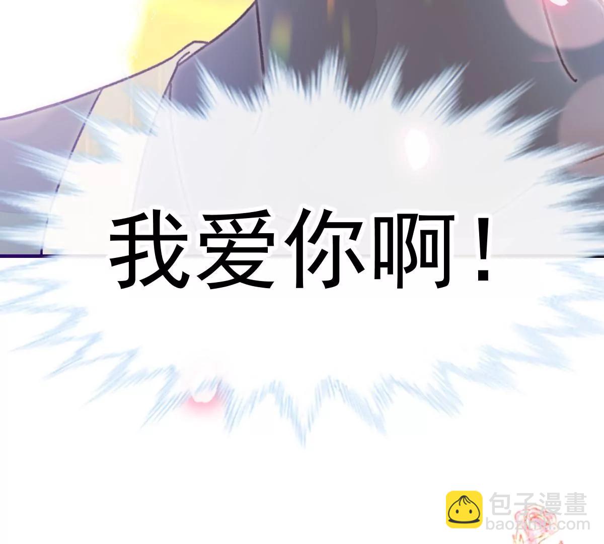 我喜欢你(1/2)-第52话