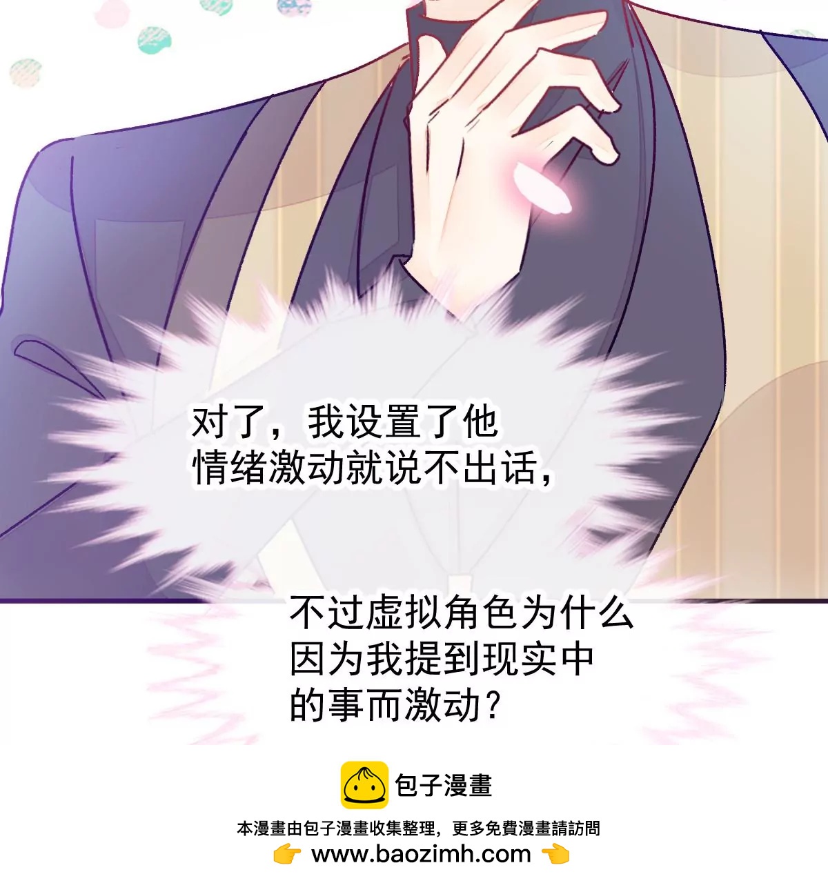 我喜欢你(1/2)-第52话