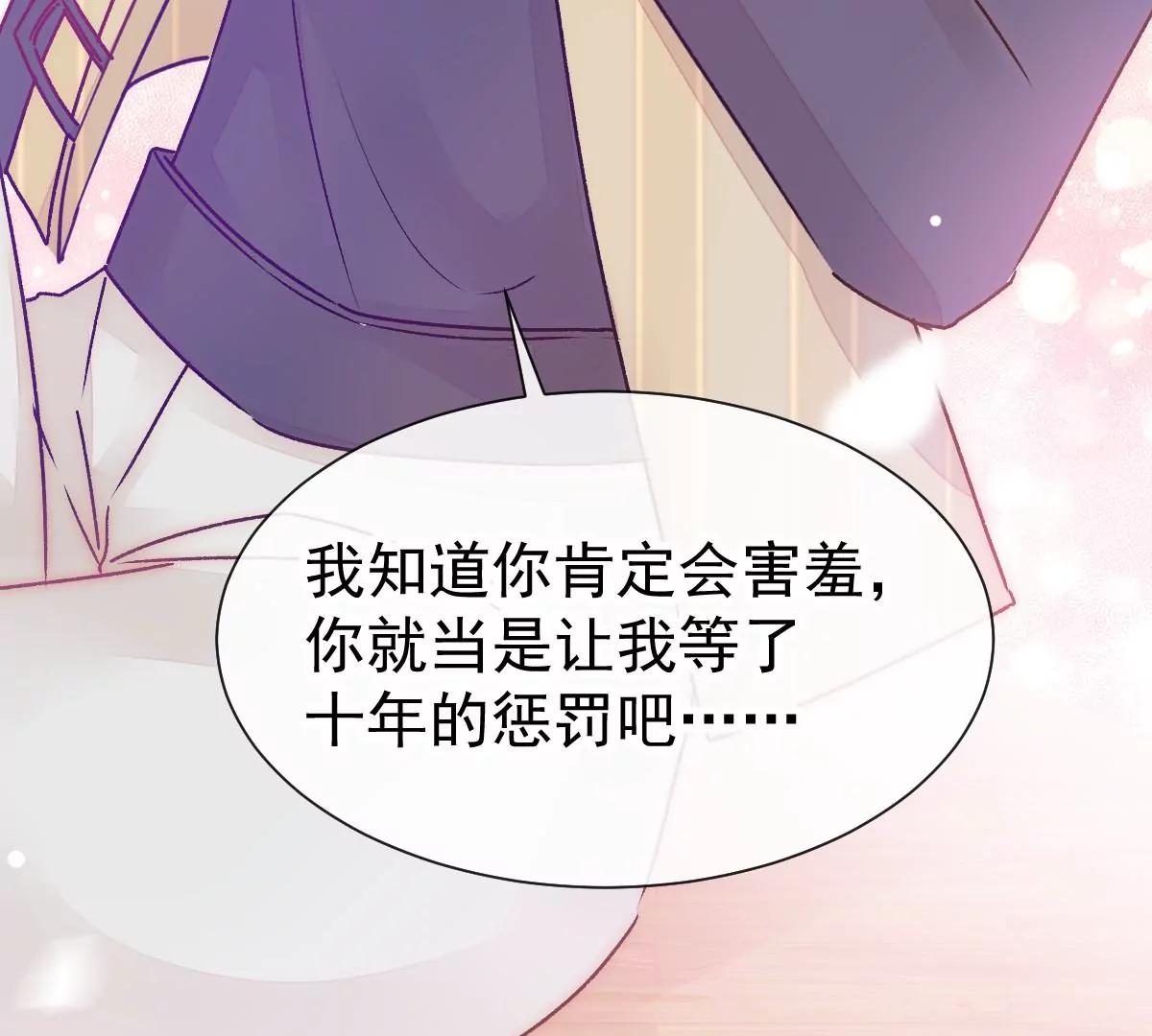 现实中等你(1/2)-第54话
