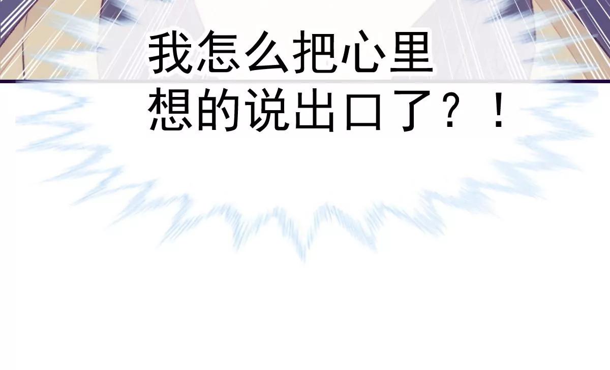 现实中等你(1/2)-第54话